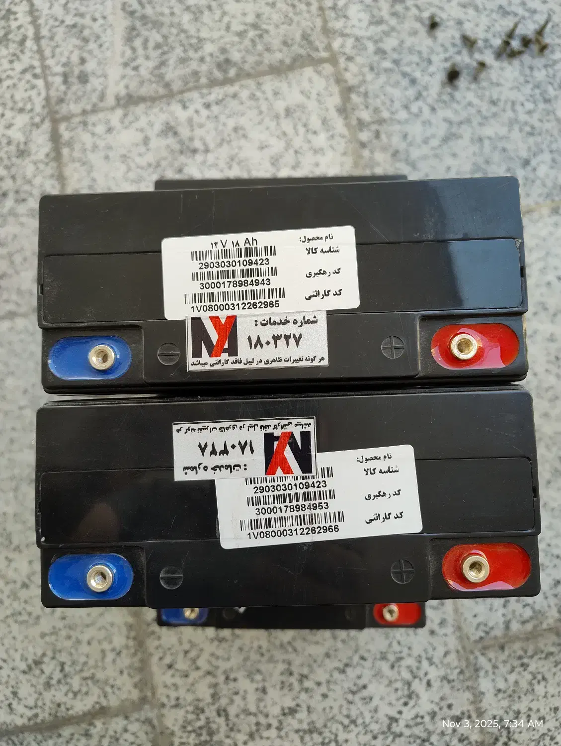 6 عدد باتری ups صبا|مودم و تجهیزات شبکه|تهران, جوانمردان (اندیشه)|دیوار