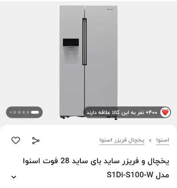 یخچال ساید S1Di-S100-W S1Di-S100-W|یخچال و فریزر|ملارد, |دیوار