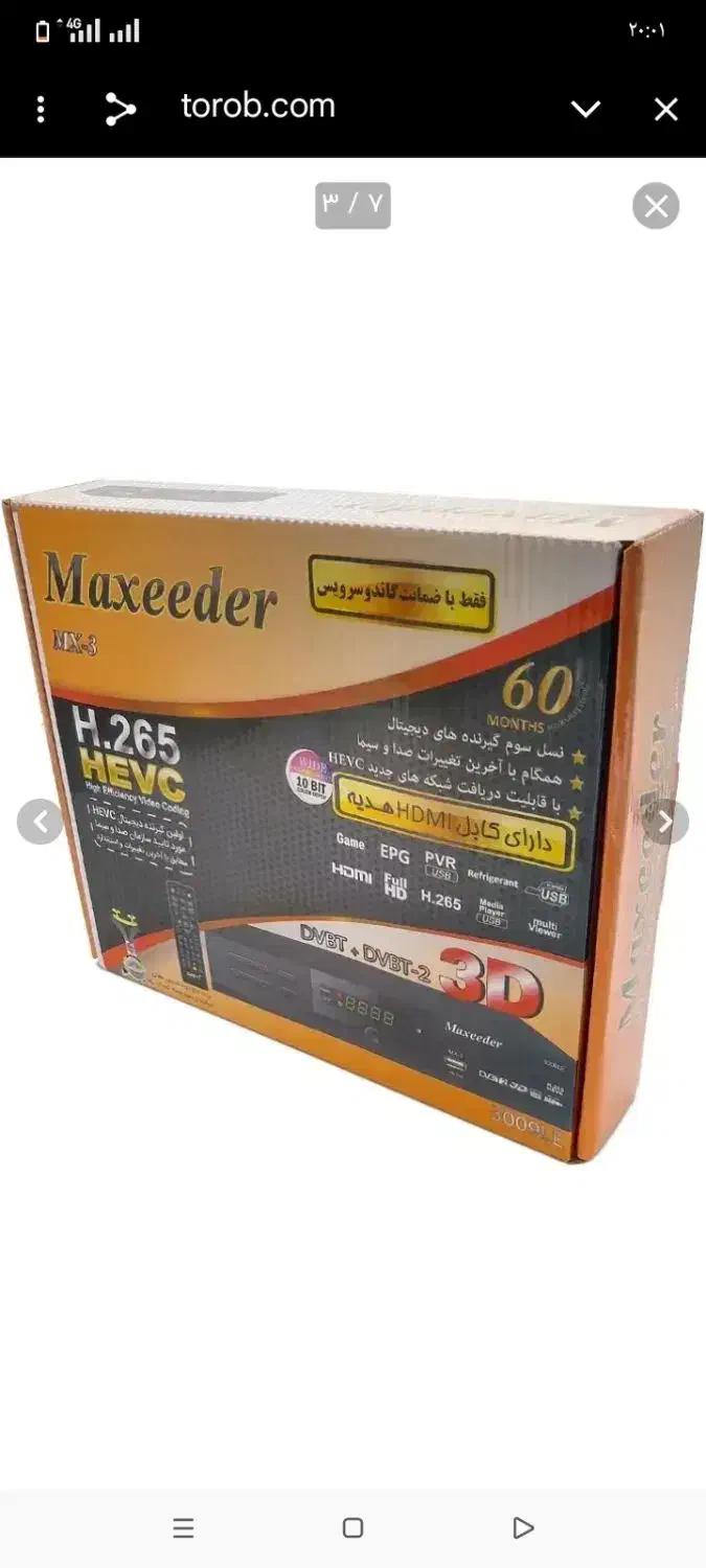 دیجیتال مکسیدر|صوتی و تصویری|یاسوج, |دیوار