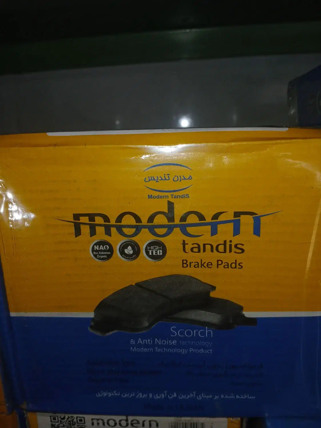 لنت ترمز مدرن تندیس|قطعات یدکی و لوازم جانبی|پاکدشت, پاکدشت (مامازند)|دیوار