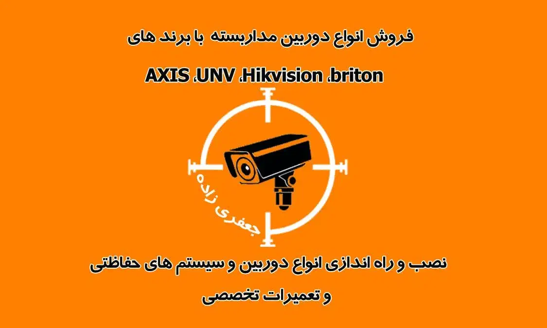 دوربین مداربسته|دوربین مداربسته|قم, باسکول|دیوار