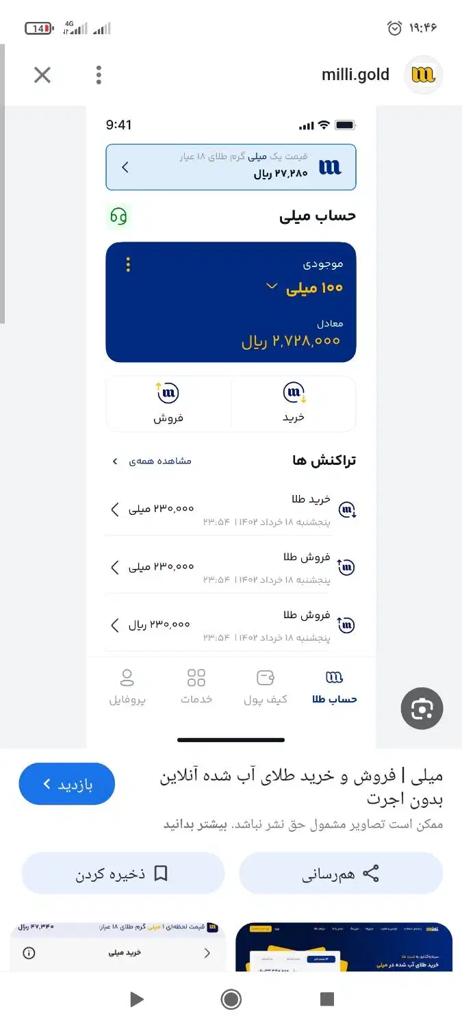 جایزه|کارت هدیه و تخفیف|دورود, |دیوار