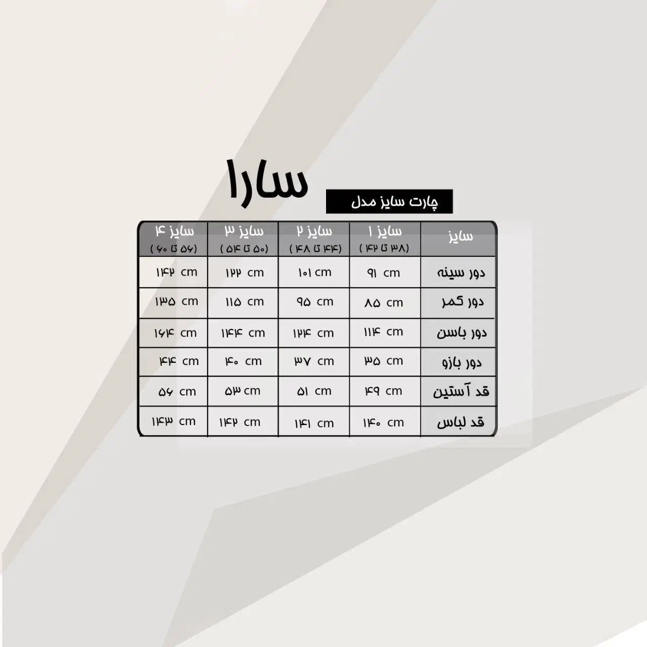زیبایی بی نظیر مجلسی. غواصی سارا کد تخفیف 20362|لباس|خمینی‌شهر, |دیوار