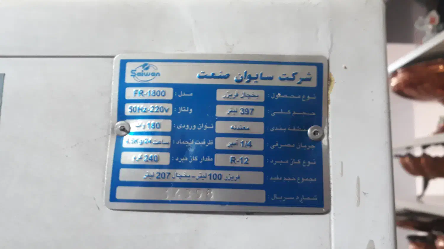 فروش یخچال و فریزر|یخچال و فریزر|گرگان, |دیوار