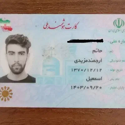 مدارک گم شده|اشیا|شیراز, شریف‌آباد|دیوار