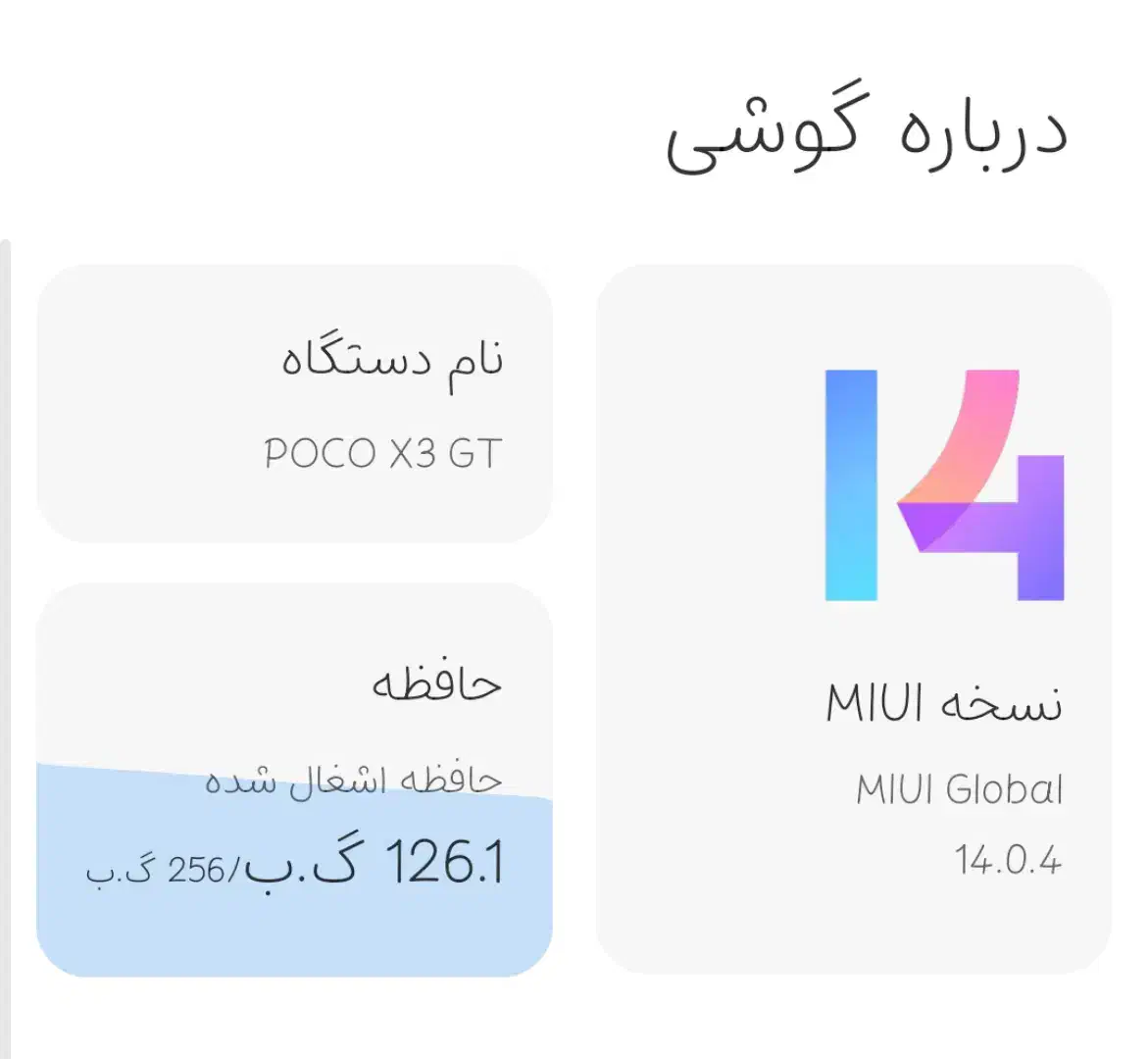 گوشی Poco X3 Gt|موبایل|پاوه, |دیوار
