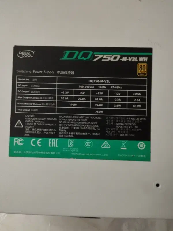 پاور ۷۵۰ وات Deepcool|قطعات و لوازم جانبی رایانه|قم, حنیف نژاد|دیوار