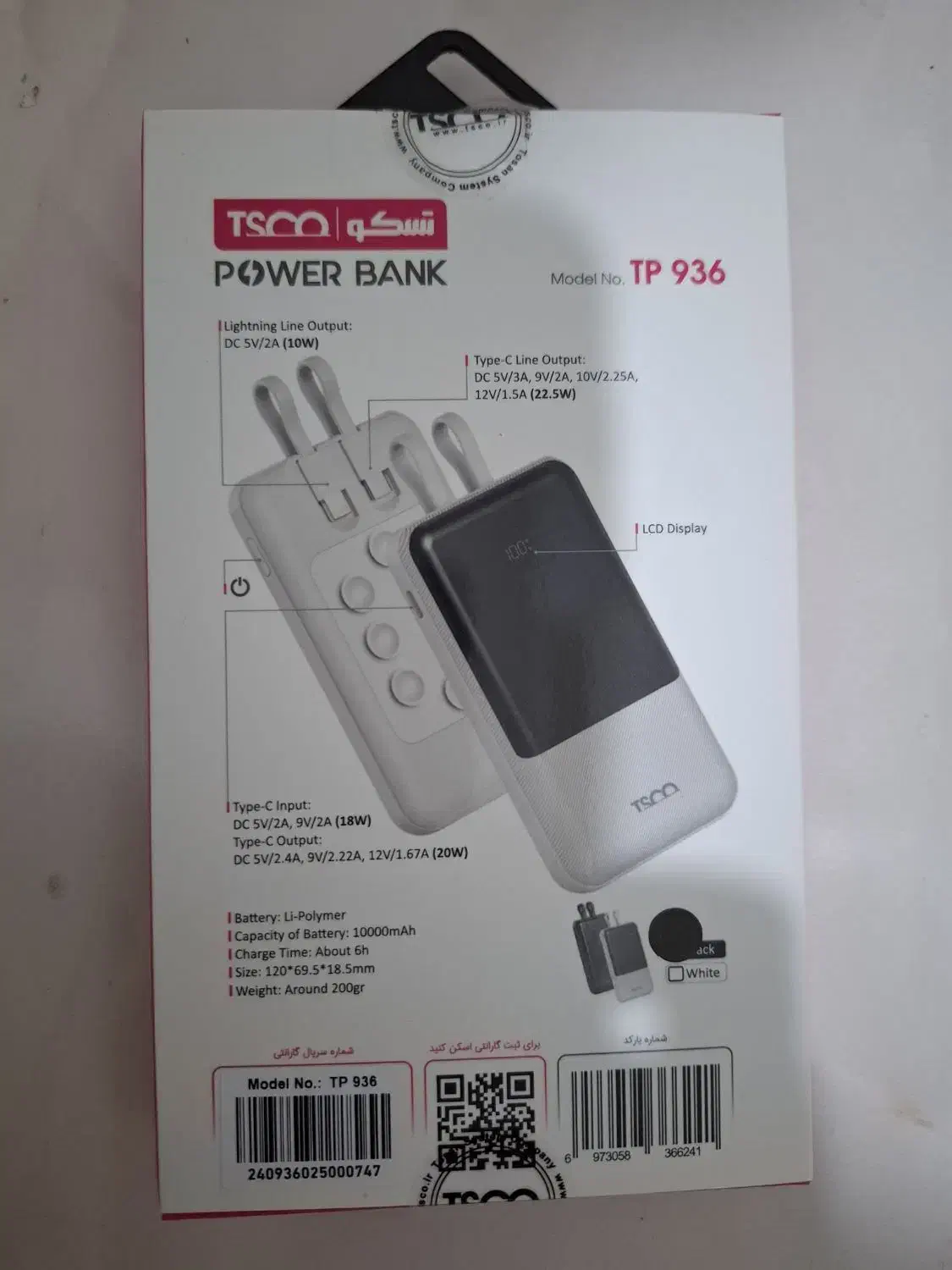 پاوربانک|لوازم جانبی موبایل و تبلت|محمدیه-قزوین, |دیوار