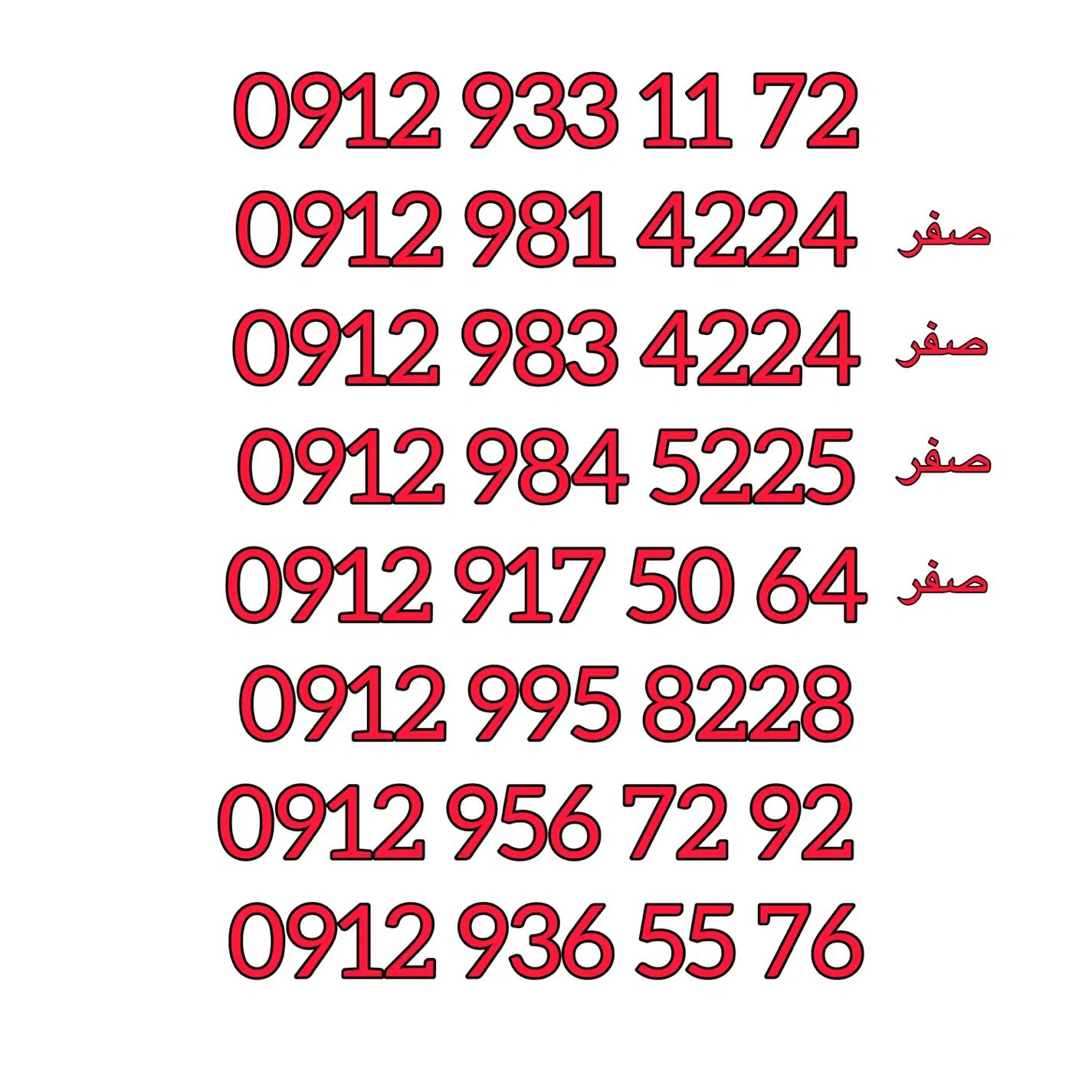 0912-933-11-72|سیم‌کارت|تهران, دریا|دیوار