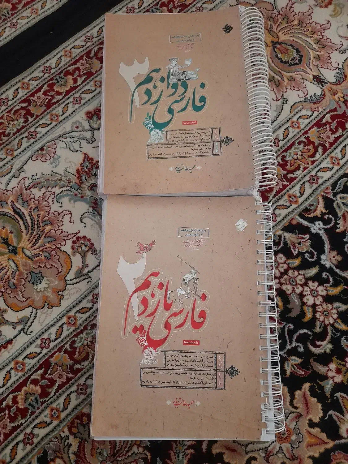 کتابای جامع کنکور نو|کتاب و مجله آموزشی|بجنورد, |دیوار