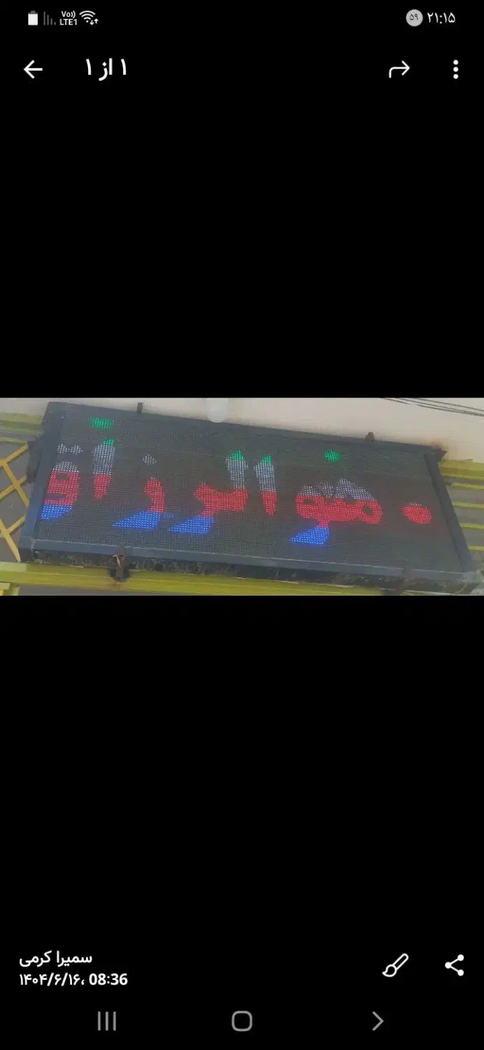 تابلو|فروشگاه و مغازه|لنجان, |دیوار