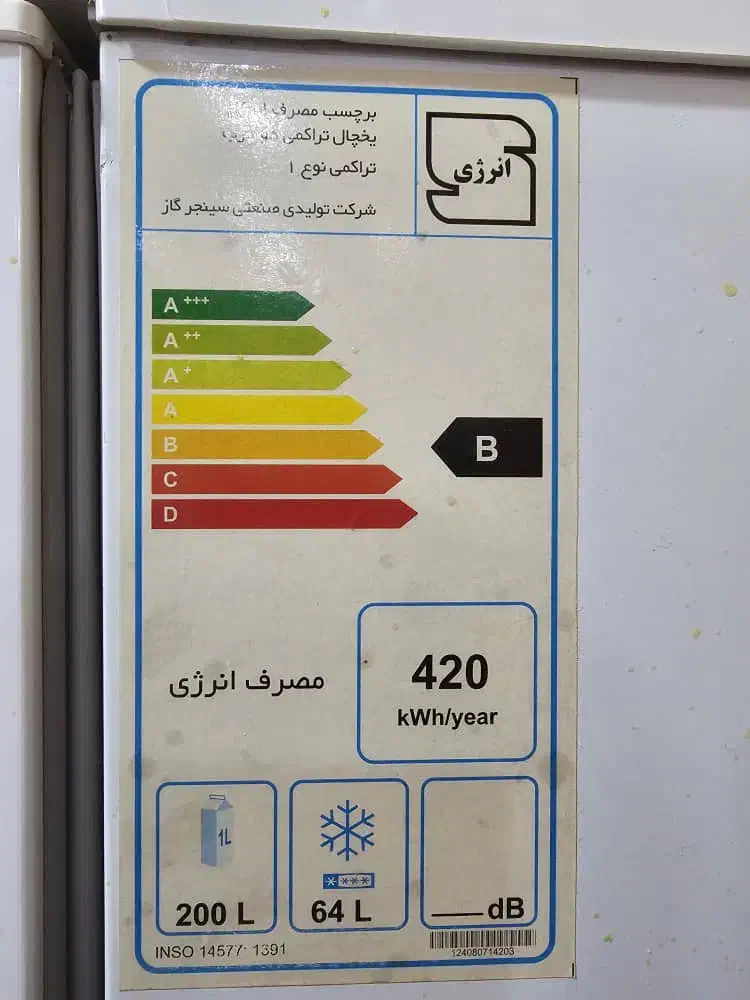 یخچال|یخچال و فریزر|شیراز, شهرک سراج‎|دیوار