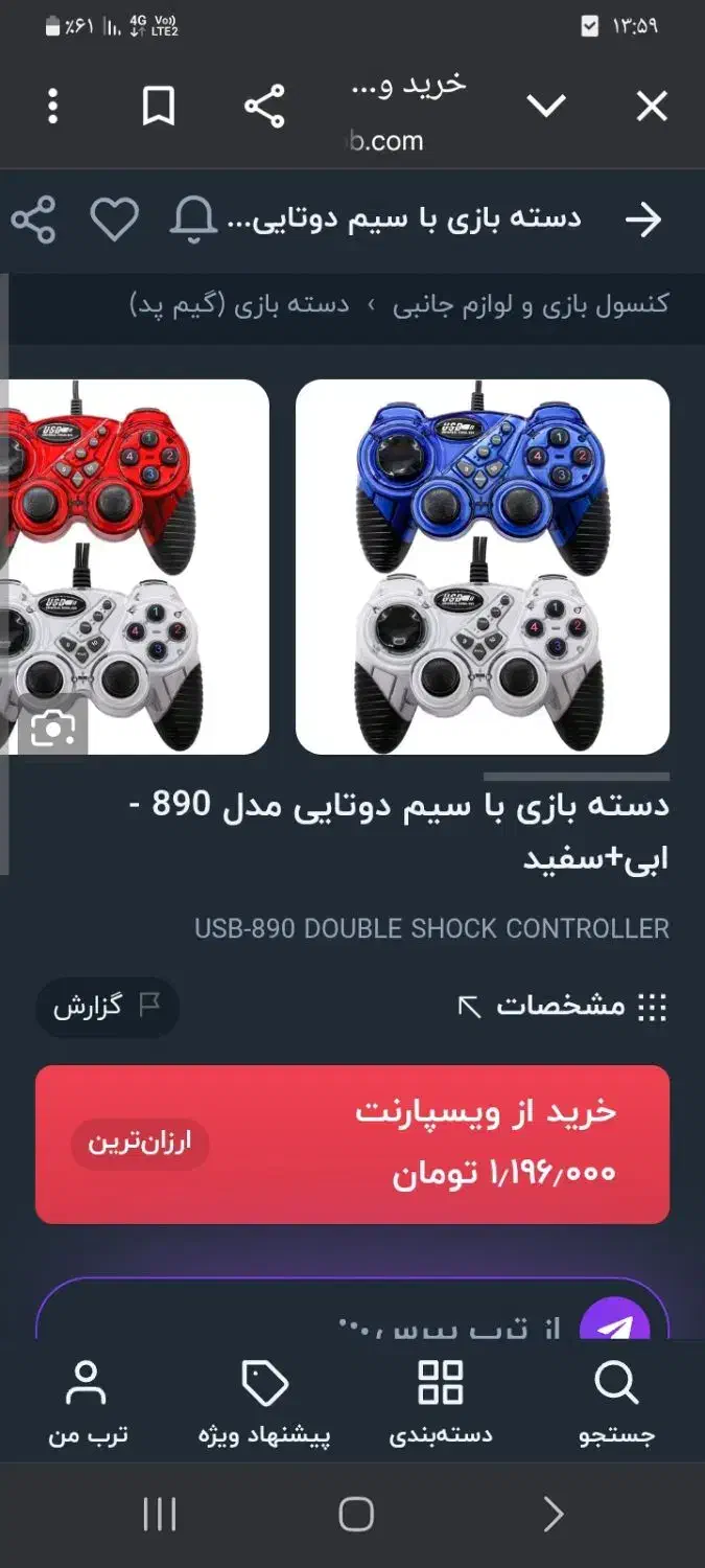 اوازم PC|کنسول، بازی ویدئویی و آنلاین|نجفآباد, شیخ آباد|دیوار