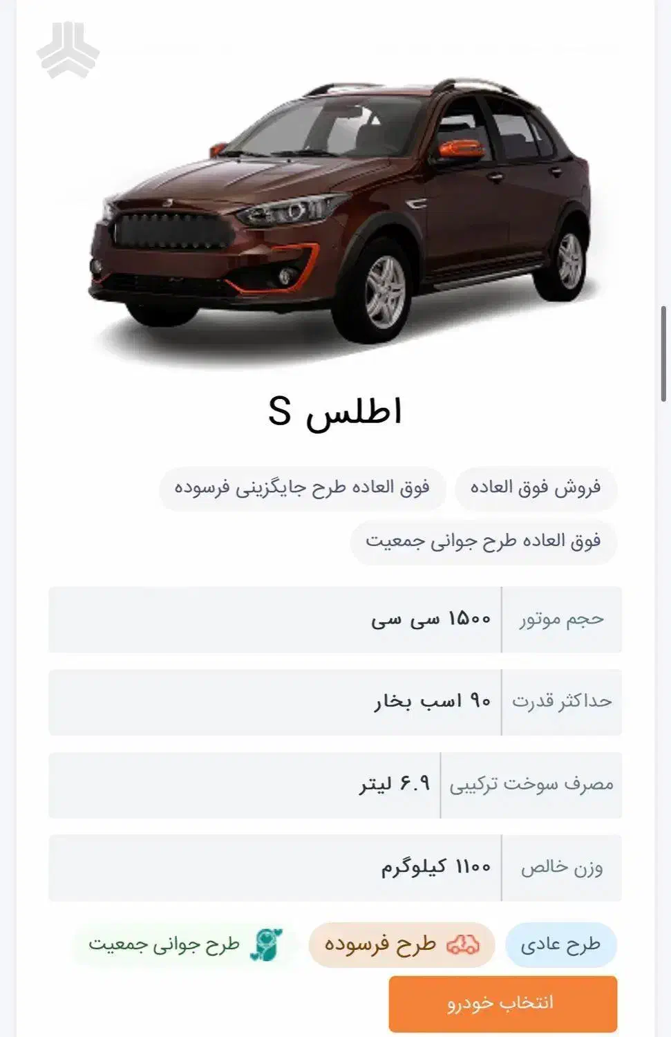 حواله اطلس S|خودرو سواری و وانت|تالش, هشتپر|دیوار