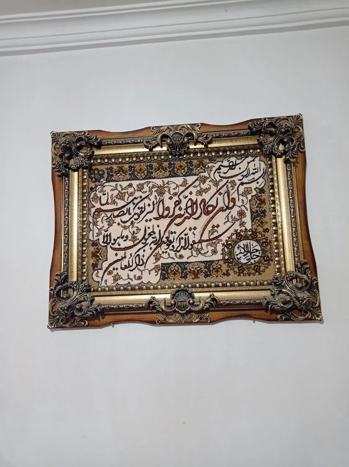 تابلو فرش|تابلو فرش|میاندوآب, |دیوار