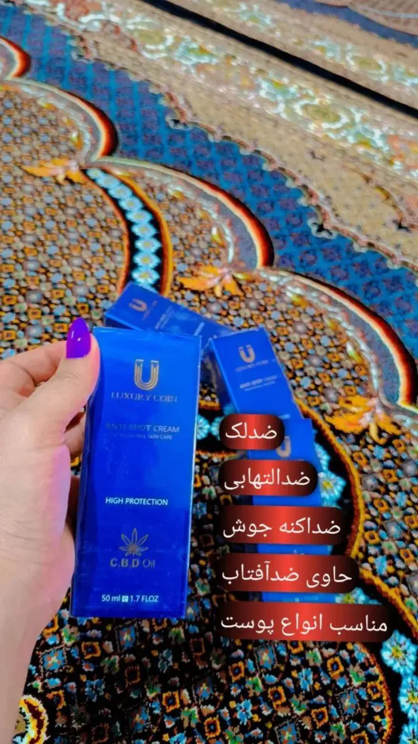 فروش محصولات پوستی و آرایشی باارسال رایگان|آرایشی، بهداشتی، درمانی|چابکسر, |دیوار