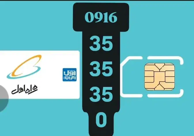 0916-35-35-35-0|سیمکارت|اهواز, زیتون کارمندی|دیوار