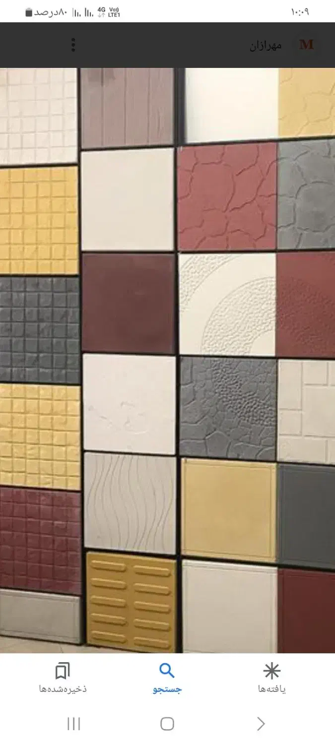 تولید و پخش موزاییک  واش بتن  پلیمری پرشی|مصالح و تجهیزات ساختمان|مشهد, سپاد|دیوار