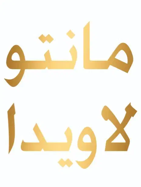 پوشاک اداری لاویدا|لباس|شیراز, بازار|دیوار