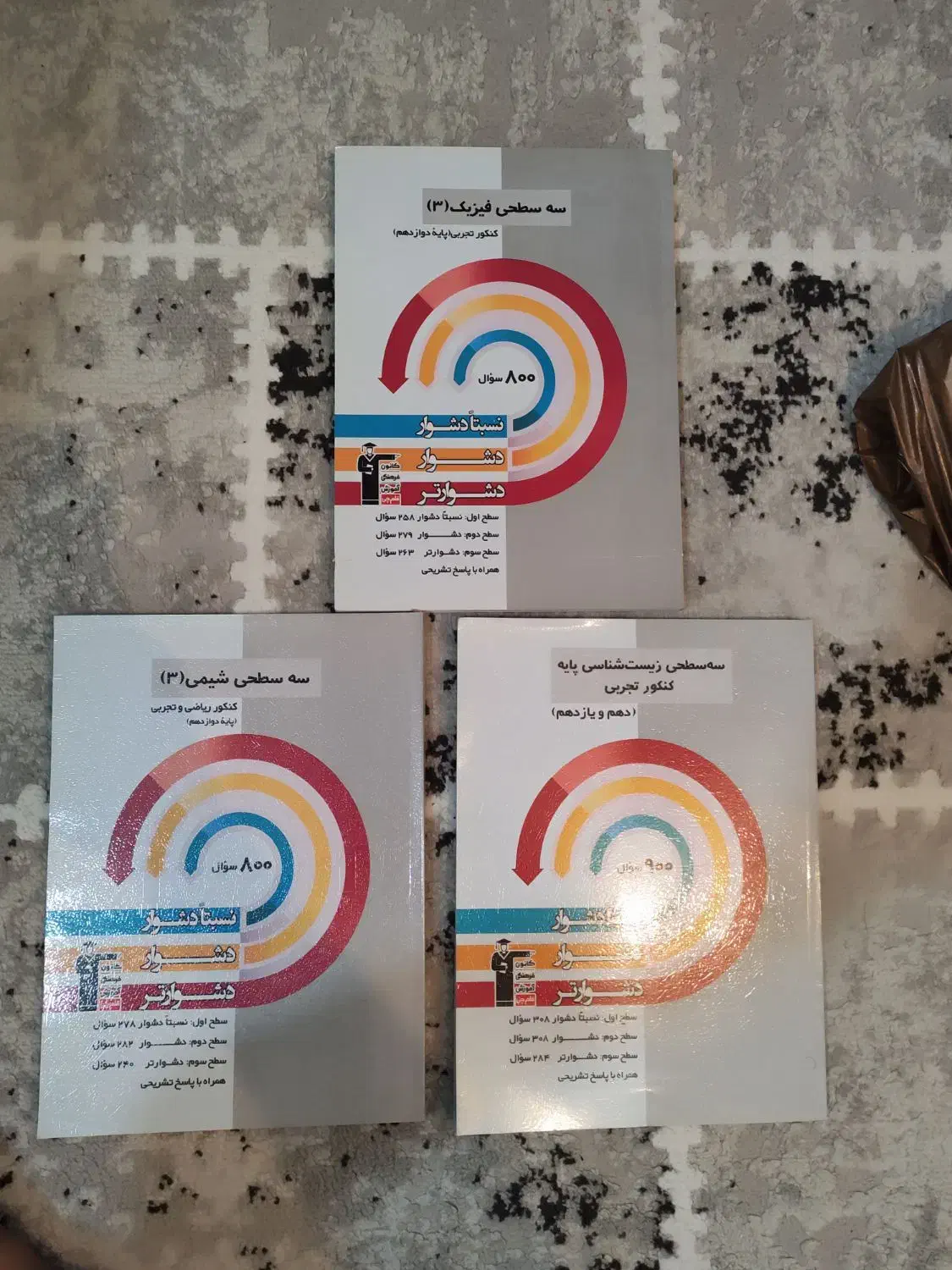 کتاب شیمی یازدهم مبتکران|کتاب و مجله آموزشی|اهواز, مجاهد|دیوار