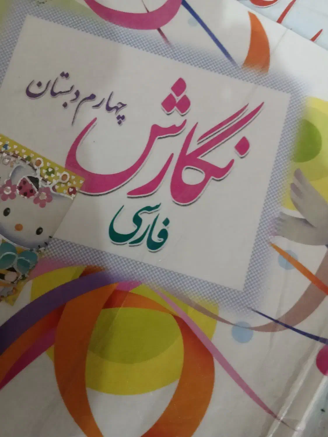 کتاب کتابهای کامل وسالم هستن هر دسته کتاب 150مقطوع|لوازم التحریر|اهواز, اسلام آباد شرقی|دیوار