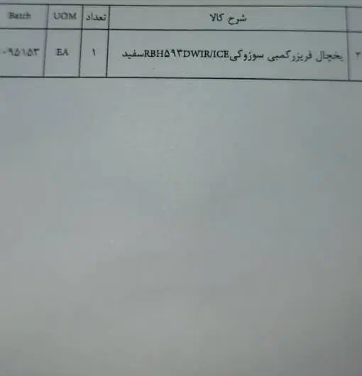 یخچال فریزر|یخچال و فریزر|پاکدشت, پاکدشت (مامازند)|دیوار