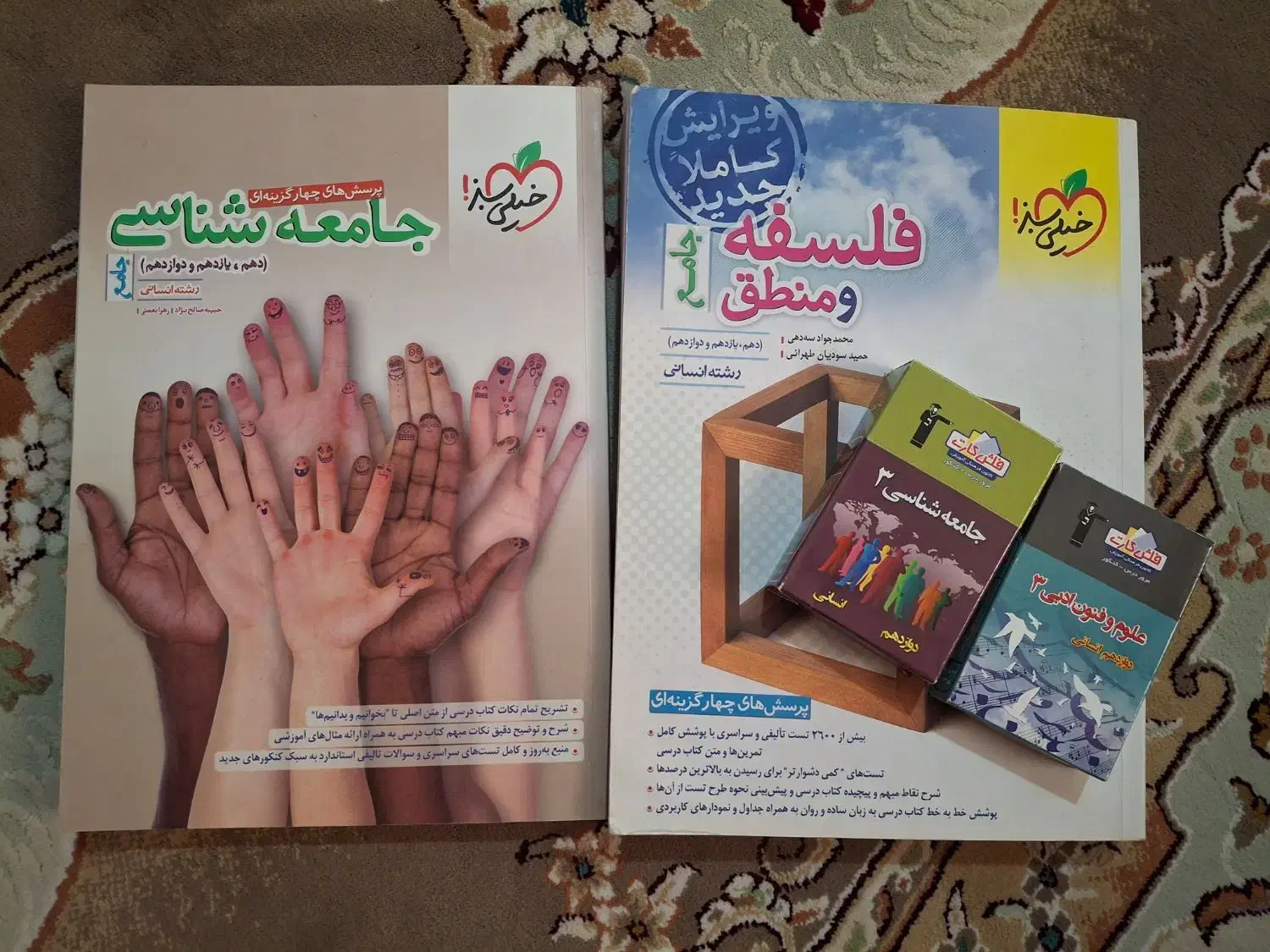 تدریس خصوصی و فروش کتاب های رشته انسانی کنکور|کتاب و مجله آموزشی|بندر کنگان, |دیوار