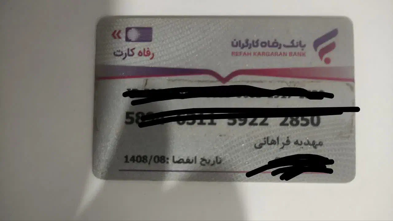 کارت ملی....گمشده|اشیا|اراک, |دیوار