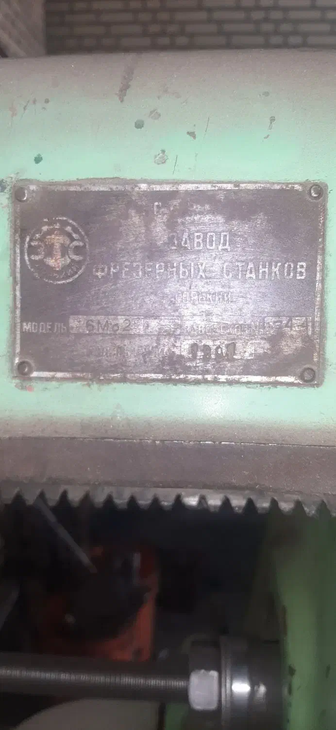 فرز منوال روس هد چینی|ماشین‌آلات صنعتی|بهارستان, |دیوار