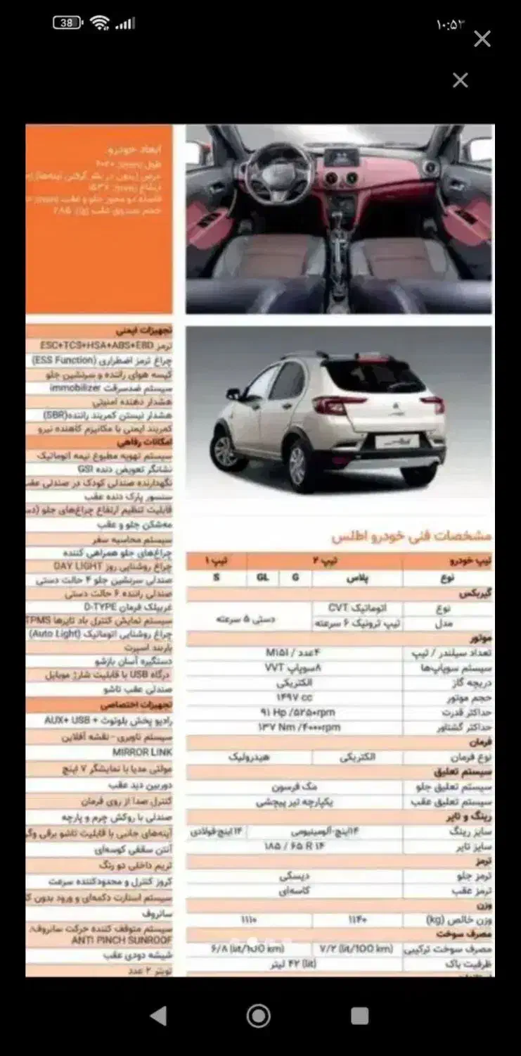 حواله اطلس s|خودرو سواری و وانت|کامیاران, |دیوار