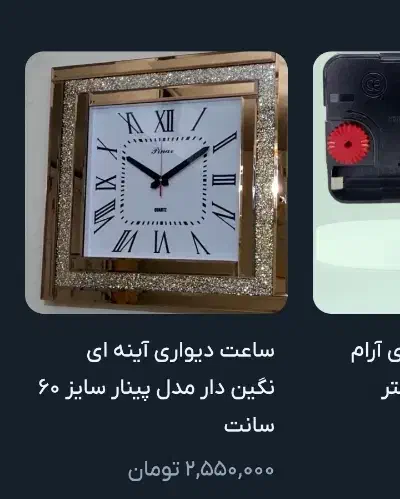 ساعت دیواری|ساعت دیواری و تزئینی|دزفول, |دیوار