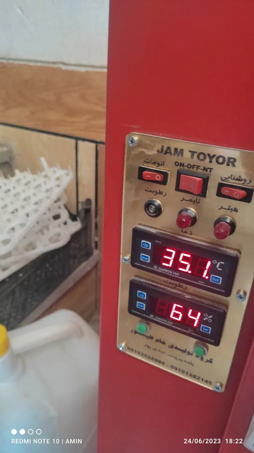 فروش یک دستگاه جوجه کشی جام طیور|لوازم جانبی حیوانات|مرودشت, ثبت احوال|دیوار