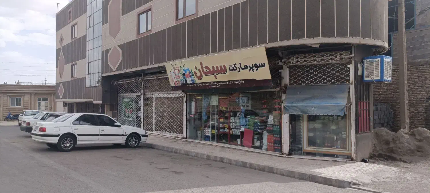 مغازه تجاری مناسب سوپر محله|اجارهٔ مغازه و غرفه|تربتحیدریه, قائم|دیوار