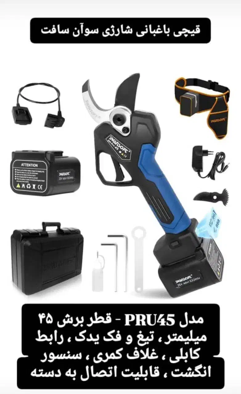 قیچی هرس شارژی سوان ساخت لهستان|ابزارآلات|پیرانشهر, |دیوار