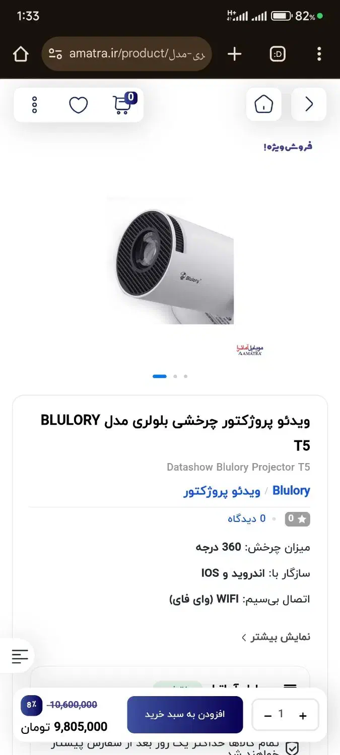 ویدیو پروژکتور t5|تلویزیون و پروژکتور|بندرعباس, |دیوار