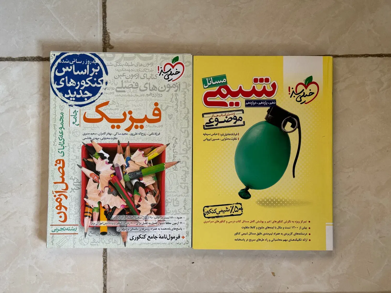 کناب ۱۴۰۳ های کنکور تجربی|کتاب و مجله آموزشی|سنندج, |دیوار