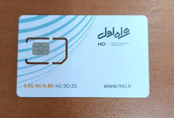 سیم کارت نو|سیم‌کارت|تهران, صفا|دیوار