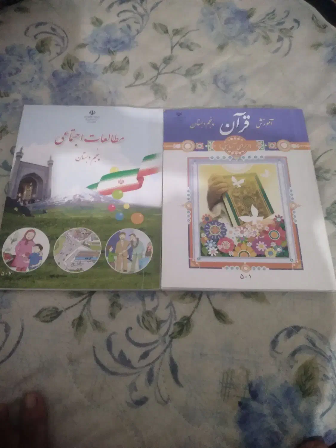 کتاب اضافه دارم مطالعات و قران|کتاب و مجله تاریخی|ازنا, |دیوار