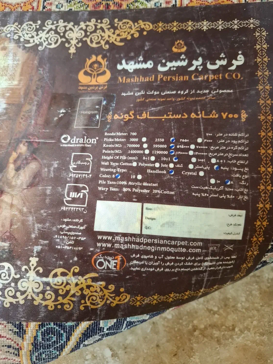 تعویض ۴ تخته فرش ۱۲ متری کم کار با فرش زمینه کرم|فرش|سبزوار, جنت|دیوار