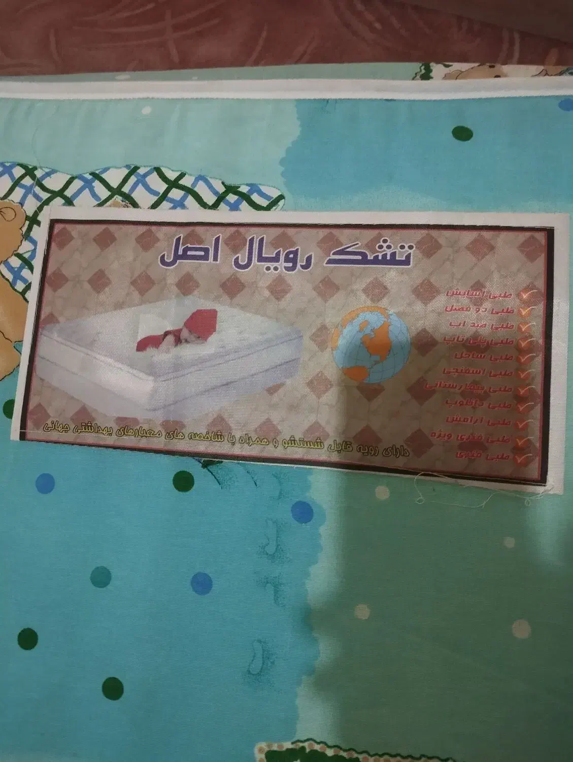 تشک کودک رویال اصل|تشک تختخواب|فردیس, فردیس|دیوار