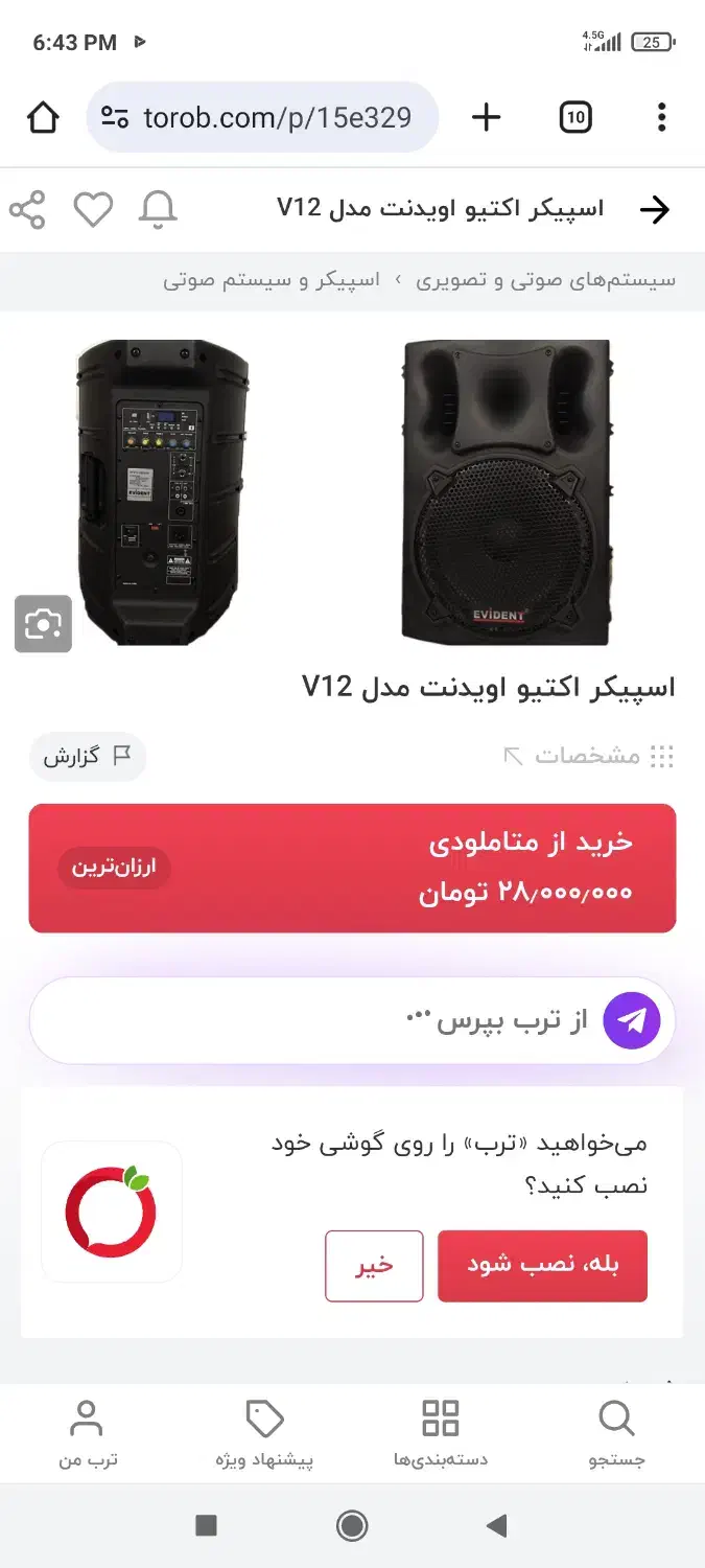 باند آمپلیفایر دار اویدنت V12|سیستم صوتی خانگی|رشت, خرسندی|دیوار