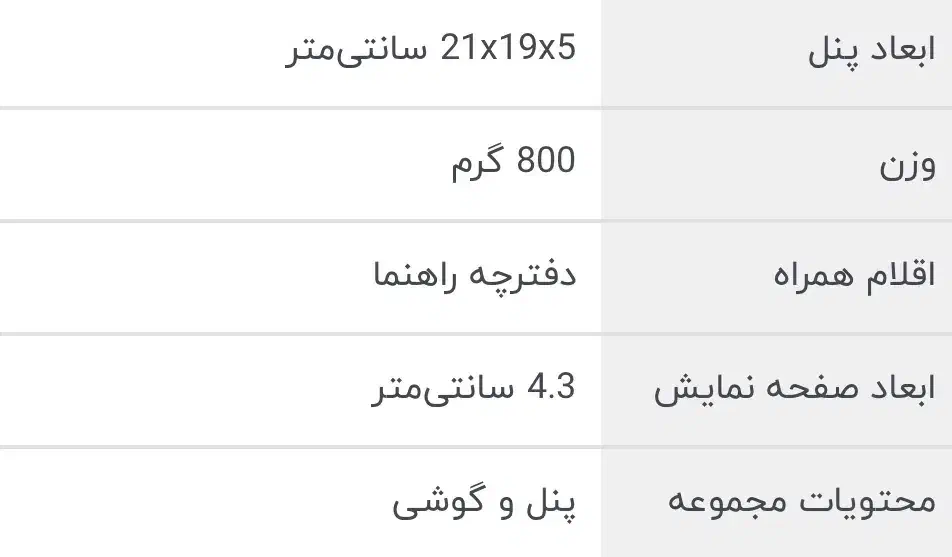 پنل آیفون تصویری سوزوکی|صوتی و تصویری|مشهد, هفت تیر (نه دره)|دیوار