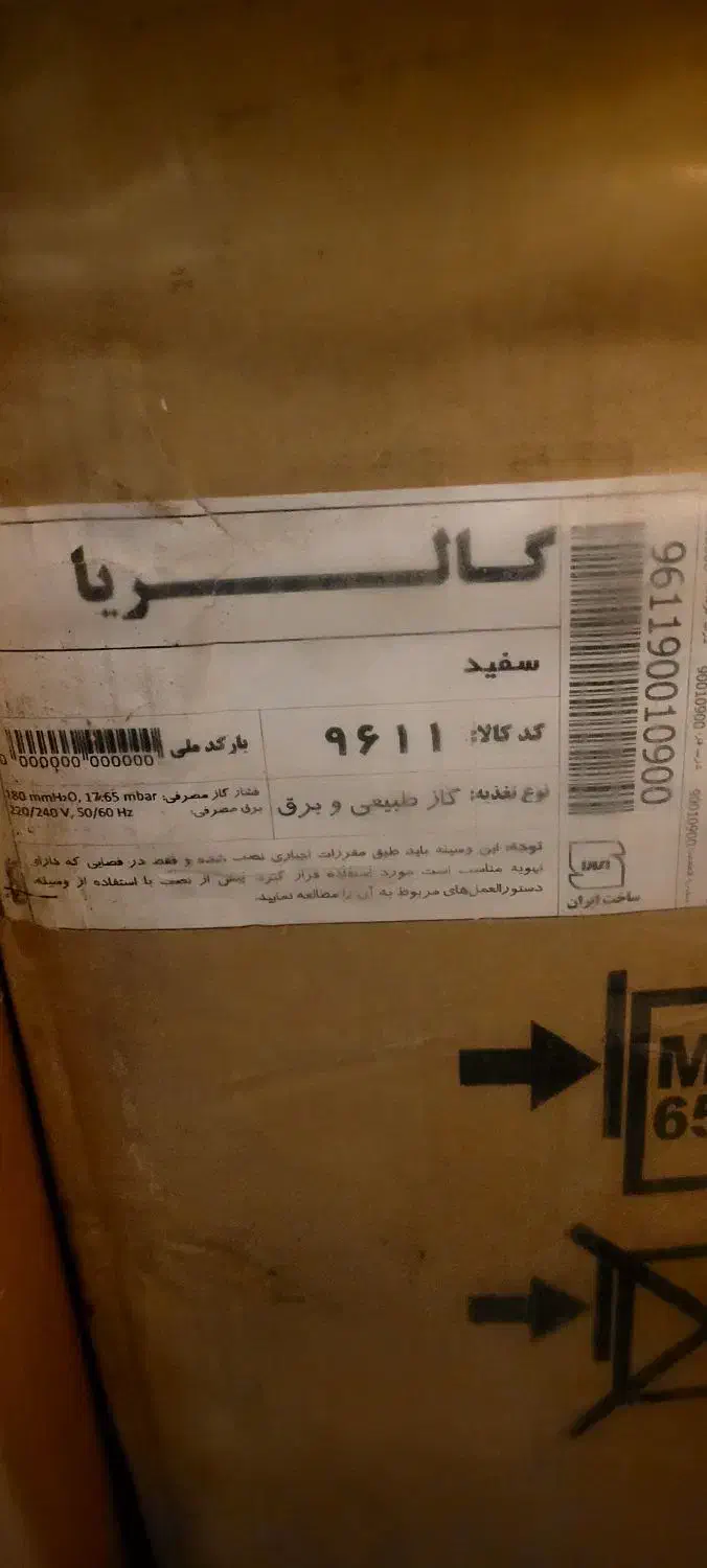 اجاق گاز پیلوت ۵ شعله فردار آکبند|اجاق گاز و لوازم برقی پخت‌وپز|تهران, قلهک|دیوار