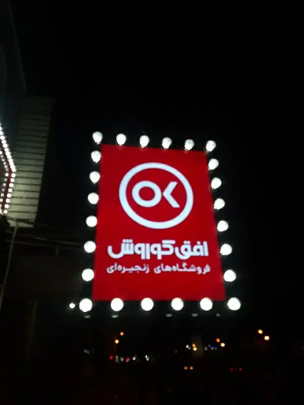 استخدام نیروی کار|استخدام بازاریابی و فروش|برازجان, |دیوار