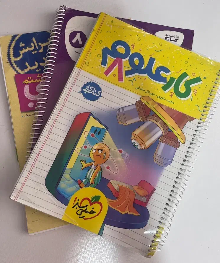 کتاب های کار هشتم خیلی سبز و کتاب های جیبی لقمه|کتاب و مجله ادبی|کرج, فاز ۴ مهرشهر|دیوار