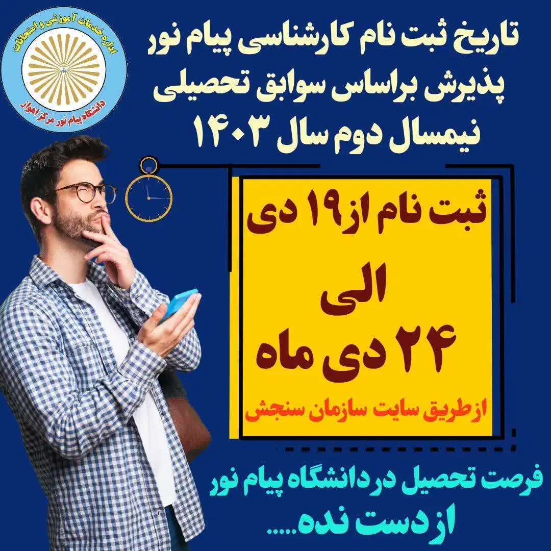 آگهی ترحیم خودنویس وام ثبت نامی|خدمات رایانه‌ای و موبایل|اهواز, زیتون کارمندی|دیوار