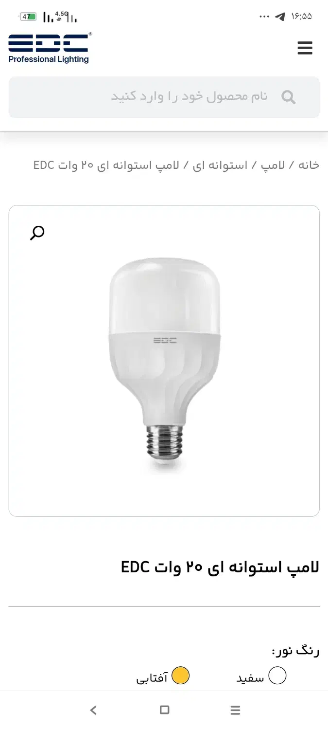 محصولات روشنایی EDC|لامپ و چراغ|تربت جام, یحیی آباد|دیوار