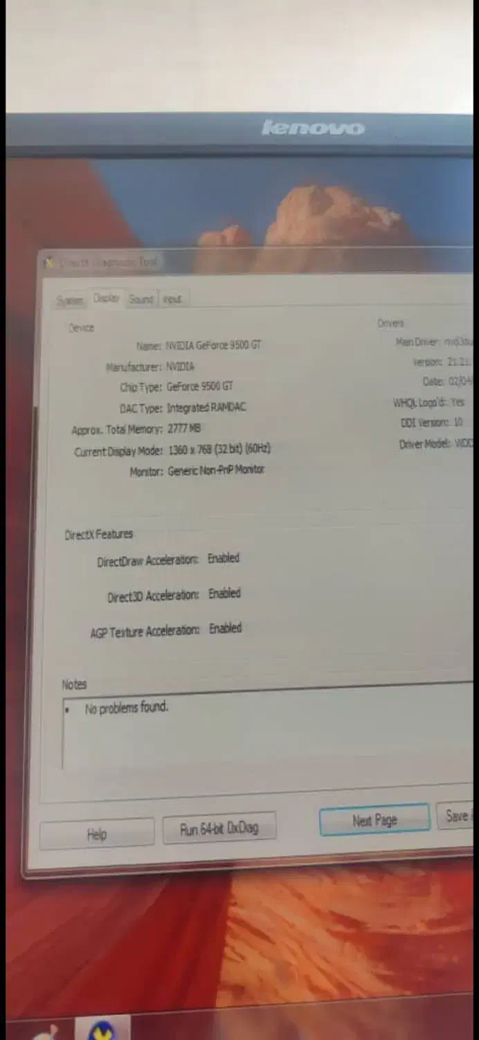 کامپیوتر|رایانه رومیزی|شوشتر, |دیوار