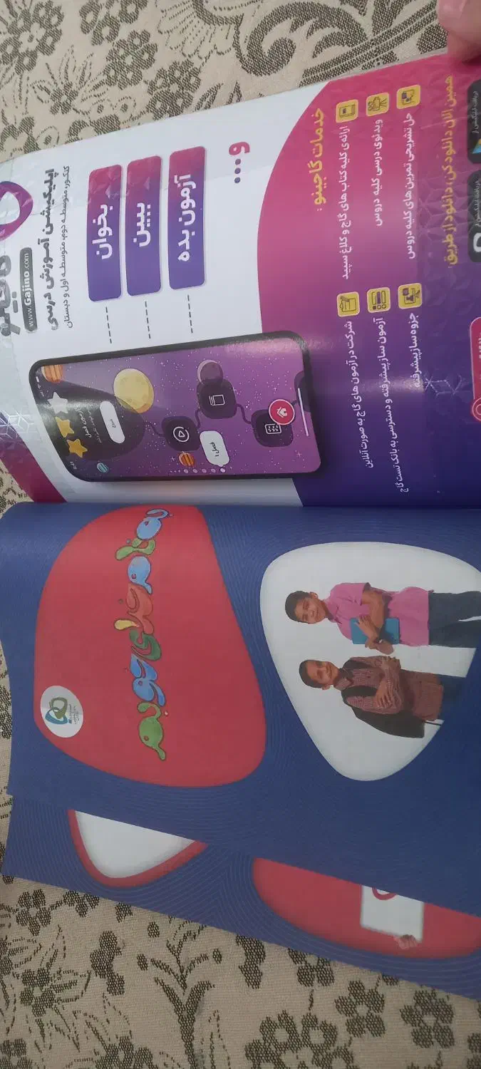 کتاب کار ریاضی گاج هفتم|کتاب و مجله آموزشی|ری, دولت‌آباد|دیوار