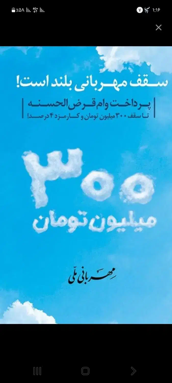 وام مهربانی|حراج|خوی, |دیوار